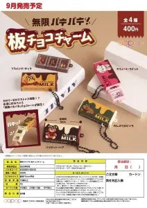 [Pre-Order Jun 26] Endless Snap-Snap Chocolate Bar Charm