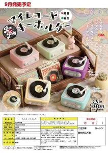 [Pre-Order Jun 26] My Record Keychain