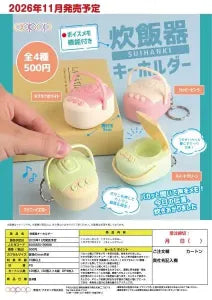 [Pre-Order Aug 26] Rice Cooker Keychain