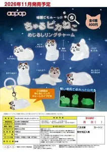 [Pre-Order Aug 26] Churu-Pika Cat Marker Ring Charm