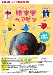 [Pre-Order Aug 26] Hand-Knitted Openwork Knit Emoji Hairpin