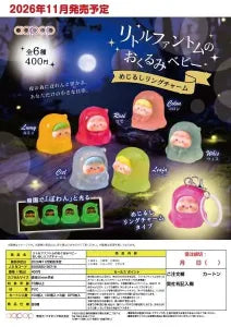 [Pre-Order Aug 26] Little Phantom Swaddled Baby Marker Ring Charm
