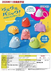 [Pre-Order Aug 26] Gummy Gummy Panic Marker Ring Charm