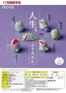 [Pre-Order Aug 26] Life-Reflecting Frog Figure