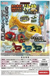 [Pre-order Oct 25] Versatile! Legendary Orb! Full Action Shenron Mascot ~Kanaueru Kirameki