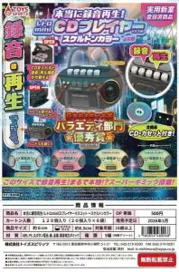 [Pre-order Oct 25] Really Records and Plays! Retro Mini CD Player Mascot ~Skeleton Color