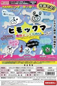 [Pre-order Oct 25] Himokuma Unbreakable Spirit Plush Mascot