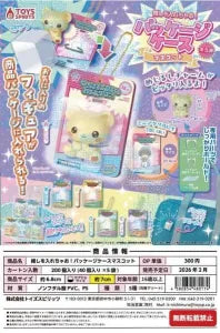 [Pre-order Nov 25] Put Your Fave In! Pack-Case Mascot