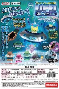[Pre-order Nov 25] Figure-Rides! UFO Speaker Mascot