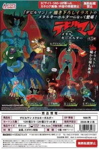 [Pre-order Nov 25] Devilman Metal Keyholder