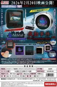 [Pre-order Nov 25] Chirasu Art “Night Shift Incident” Double Light & TV-Video Mascot