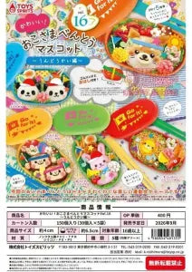 [Pre-Order Jun 26] Cute! Kids' Bento Mascot Vol.16 - Sports Day Edition -
