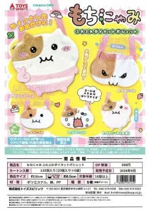 [Pre-Order Jun 26] Mochinyami Fluffy Die-Cut Pochette