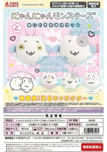 [Pre-Order Jun 26] Nyan Nyan Monsters Plush Mascot