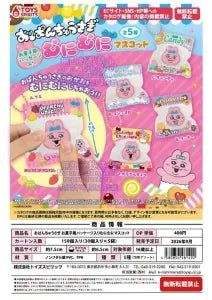 [Pre-Order Jun 26] Opanchu Usagi Squishy Mascot in Snack-Style Package