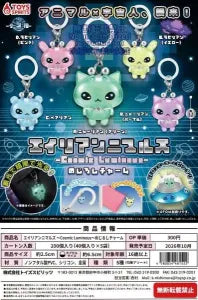 [Pre-Order Jul 26] Alienimals - Cosmic Luminous - Marker Charm