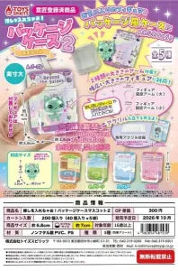 [Pre-Order Jul 26] Put Your Favorite Inside! Package Case Mascot 2