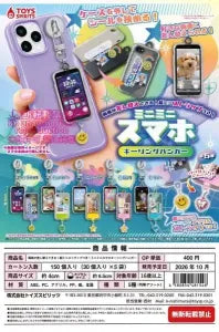 [Pre-Order Jul 26] Smartphone Key Ring Hanger with Interchangeable Screen Insert and Super-Mini Strap