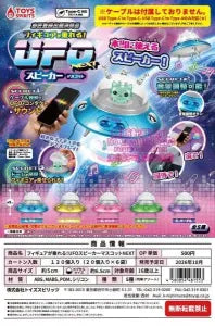 [Pre-Order Jul 26] Figures Can Ride! UFO Speaker Mascot NEXT