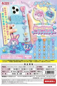 [Pre-Order Jul 26] NARUMIYA CHARACTERS Ohajiki-Style Key Ring Hanger