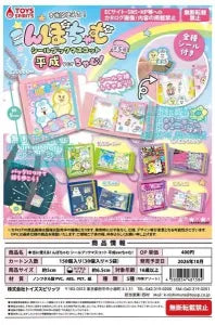 [Pre-Order Jul 26] Actually Usable! Npochamu Sticker Book Mascot - Heisei Ver. Chamu! -
