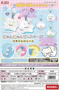 [Pre-Order Jul 26] Nyan Nyan Monsters Marker Charm