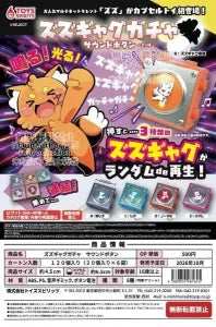 [Pre-Order Jul 26] Zuzu Gag Gacha Sound Button