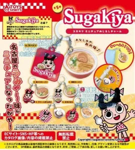 [Pre-Order Aug 26] SUGAKIYA Miniature Marker Charm