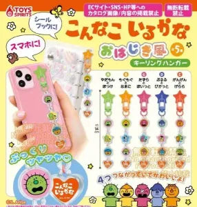 [Pre-Order Sept 26] Konna Ko Iru Kana Ohajiki-Style Key Ring Hanger