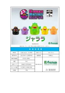 [Pre-Order Aug 26] CAS Vol. 2 Jarara