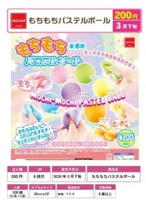 [Pre-order Dec 25] Squishy Pastel Ball