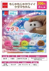 [Pre-order Nov 25] Mojamoja Cute Kedama-chan