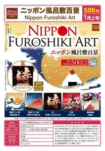 [Pre-order Oct 25] Japan Furoshiki Hundred Views