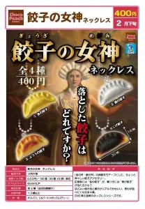 [Pre-order Nov 25] Gyoza Goddess Necklace