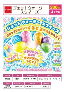 [Pre-order Jan 26] Jet Water Squeeze Toy