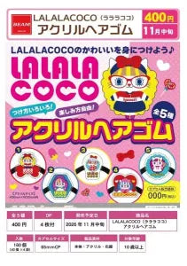 [Pre-Order Aug 26] LALALACOCO Acrylic Hair Elastic