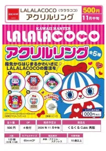 [Pre-Order Aug 26] LALALACOCO Acrylic Ring