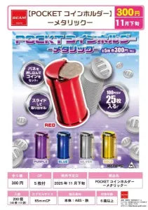 [Pre-Order Aug 25] POCKET Coin Holder Metallic