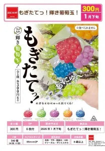 [Pre-order Oct 25] Freshly Picked! Shining Grape Beads!