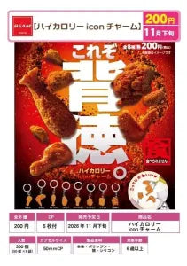 [Pre-Order Aug 26] High-Calorie Icon Charm