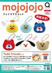 [Pre-Order Jul 26] mojojojo Face Mascot