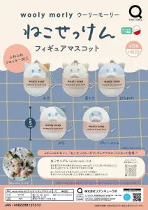 [Pre-order Nov 25] Wooly Morly Cat Soap Figure Mascot