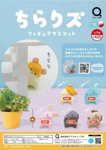 [Pre-order Dec 25] Chirarizu Figure Mascots