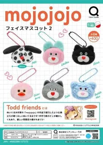 [Pre-order Dec 25] mojojojo Face Mascot Plush Vol. 2