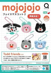 [Pre-Order Jun 26] mojojojo Face Mascot 2