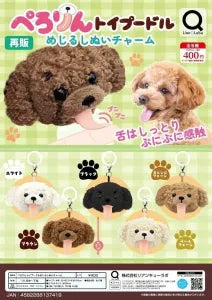 [Pre-Order Jul 26] Perorin Toy Poodle Marker Plush Charm