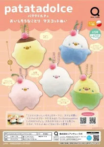 [Pre-Order Jun 26] patatadolce Delicious-Looking Little Bird Mascot Plush