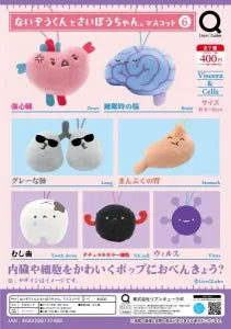 [Pre-order Jan 26] Naizou-kun and Saibou-chan Mascot 6