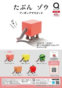 [Pre-Order Jul 26] Tabun, Zou_ Figure Mascot