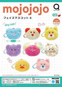 [Pre-Order Jul 26] mojojojo Face Mascot 4